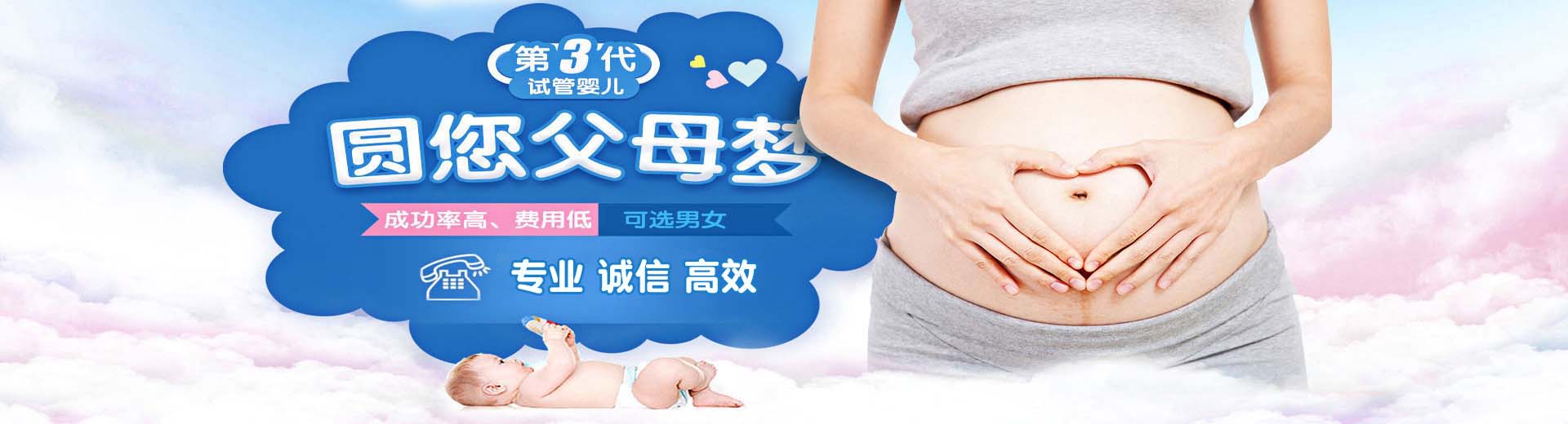 上海供卵助孕推荐渠道,三代试管助孕机构,供卵助孕费用明细图片2